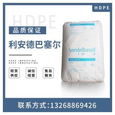 HDPE 利安德巴塞爾 4261 A Q 149 416 吹塑級擠出級