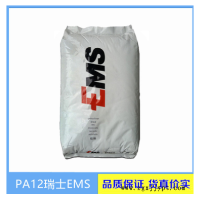 現(xiàn)貨出售PA12瑞士EMS TR90食品級(jí)高透明眼鏡尼龍醫(yī)療級(jí)PA12