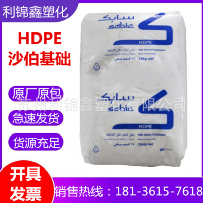 HDPE 沙伯基礎(chǔ) M80064 高抗沖 高強度 高剛性 耐磨 外殼專用原料