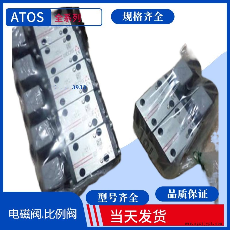 阿托斯ATOS比例閥 DHZO-AE-073-S5/IE-PI-AE-0.ATOS