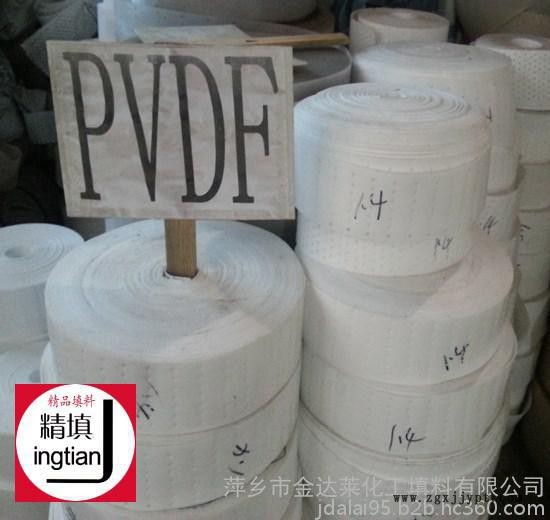 PVDF材質塑料孔板波紋填料 萍鄉(xiāng)金達萊