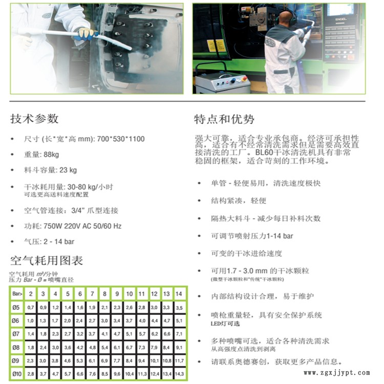 模具清洗劑含有HCFC 干冰清洗機(jī)SM-03勝明 輪胎模具清洗機(jī)設(shè)備生產(chǎn)