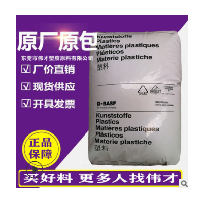 巴斯夫PA6 B3EG7 35%玻纖 耐熱老化PA6 電氣絕緣件 聚酰胺6塑料