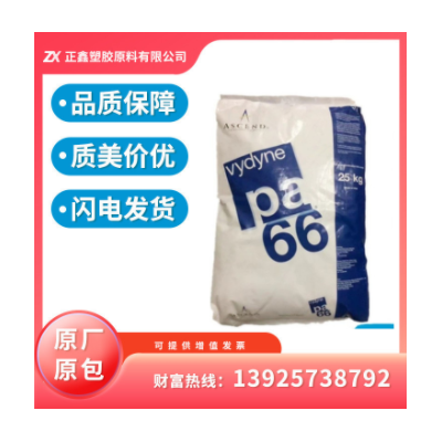 塑膠料尼龍料PA66/德國(guó)/A3WG5 25%玻纖增強(qiáng) 高剛性 耐老化 耐高溫