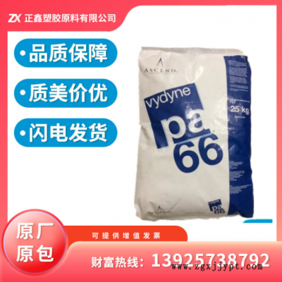 塑料尼龍料PA66/德國/A3HG5 25%玻纖增強(qiáng)級 耐溫 高強(qiáng)度 熱穩(wěn)定性