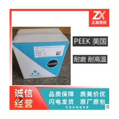 塑膠原料 PEEK 英國威格斯 150GL30 高耐磨性 耐化學性 超高耐溫