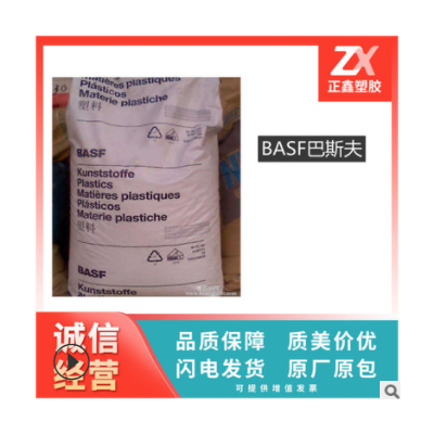 塑膠原料 尼龍料PA66/德國/A3EG3 15%玻纖增強(qiáng) 高剛性 尺寸穩(wěn)定