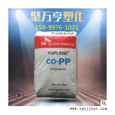 PP 韓國sk B360F 注塑級 高強度 高抗沖 食品級 家電部件用料