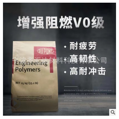 PET美國杜邦 FR543 NC010 阻燃V0 玻纖增強43% 耐熱