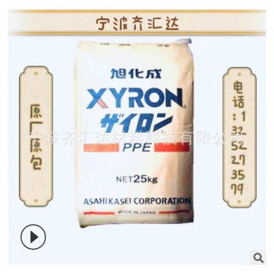 寧波現(xiàn)貨PPO日本旭化成 DG235 加30%玻纖 高剛性 阻燃V0級(jí) 聚苯醚