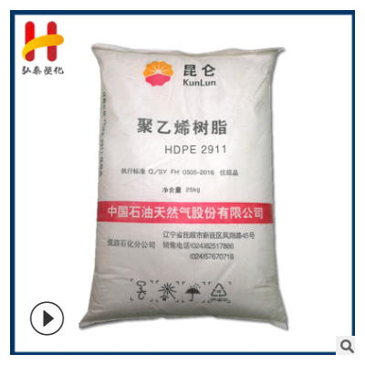 HDPE撫順石化 2911 注塑級(jí) hdpe2911周轉(zhuǎn)箱 安全帽 高流動(dòng)聚乙烯