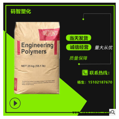 注塑級(jí)PA6/美國杜邦/73G30L NC010/加纖增強(qiáng) 防火 尼龍6 塑膠原料