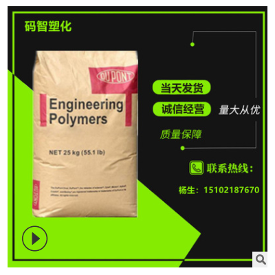 注塑級(jí)PA6/美國杜邦/73G30L NC010/加纖增強(qiáng) 防火 尼龍6 塑膠原料