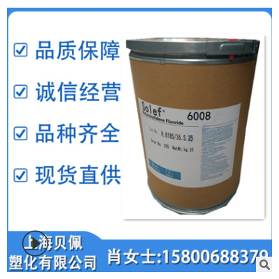 PVDF 美國(guó)3M 6008 耐強(qiáng)酸堿 耐氧化 鹵素腐蝕 鐵氟龍