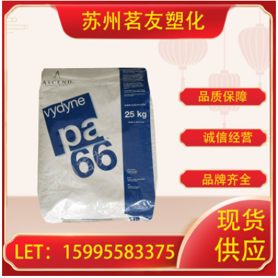 PA66/美國首諾/21SPC 注塑級(jí) 高流動(dòng) 高剛性