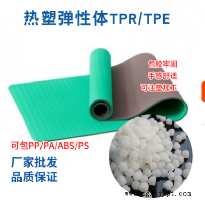 TPE包PP TPE包PE TPE包PS TPE包PC TPE包ABS TPE包鐵制產(chǎn)品