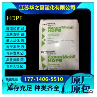 HDPE沙特?？松璈TA-001、HMA-016、HMA-025高抗沖 薄膜級 高光澤