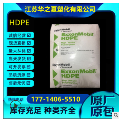 HDPE沙特?？松璈MA-025溶脂8 高密度聚乙烯注塑級 高剛性 高強(qiáng)度