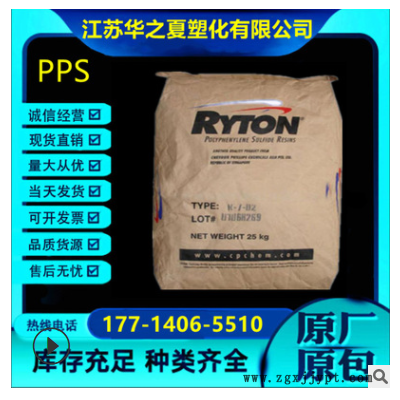 PPS美國雪佛龍菲利普 BR-42B 高剛性塑膠原料 阻燃級耐溫