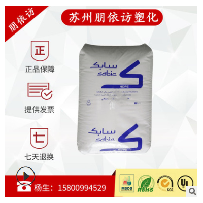 HDPE沙伯基礎(chǔ) P6006 高結(jié)晶 耐磨 抗化學(xué)性食品級管材級塑膠原料