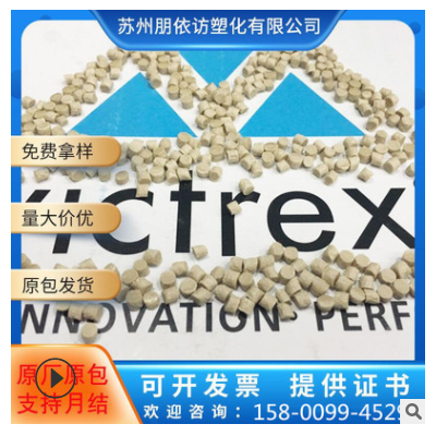 優(yōu)PEEK醫(yī)用原料 450GL20 英國威格斯 加纖20% 耐候 抗化學 高強度