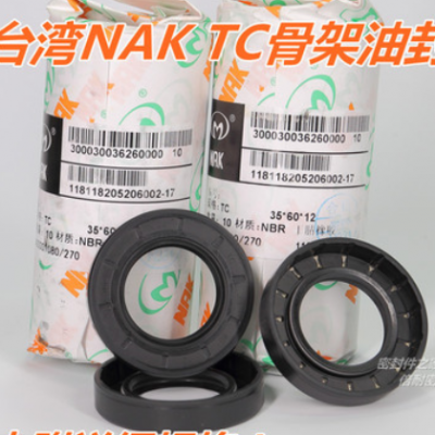 正品臺灣NAK FB TC型骨架油封 丁晴膠材質(zhì)按內(nèi)徑TC52 53 54 55mm