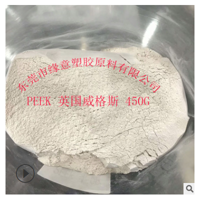 PEEK/450G粉食品級(jí)PEEK高流動(dòng)陶瓷噴涂級(jí) 耐溫PEEK粉料300-1200