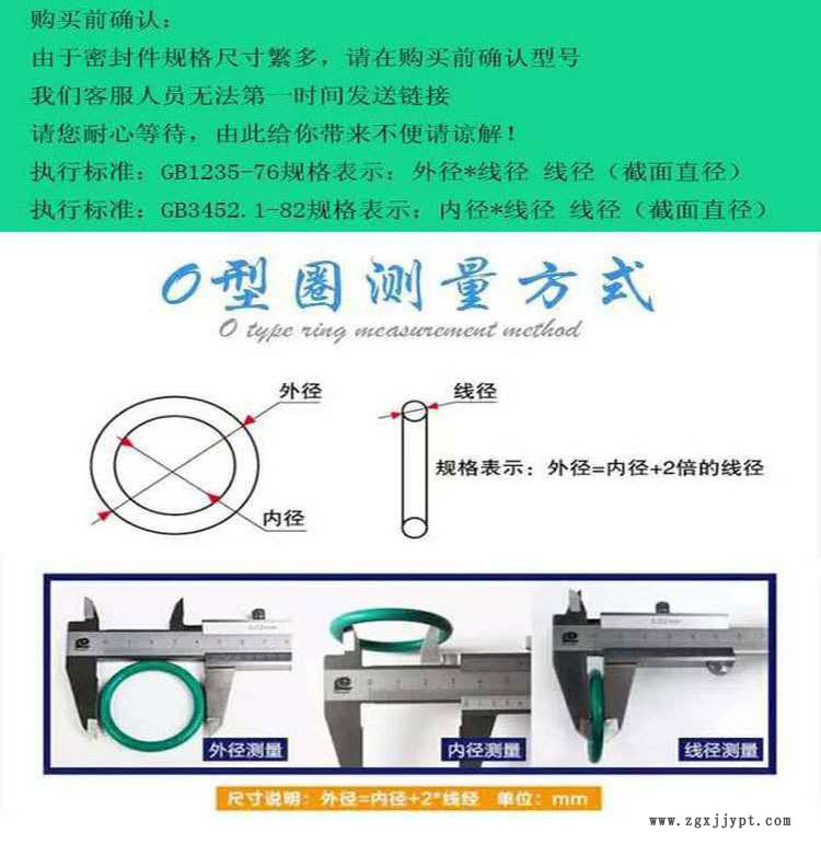 氟膠圈祥情3_02