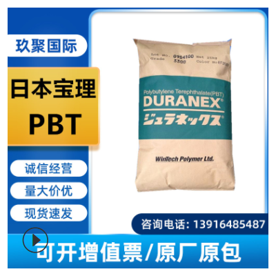 現(xiàn)貨PBT日本寶理 70G30 高剛性增強(qiáng)級(jí)阻燃級(jí),汽車(chē)部件電子電器