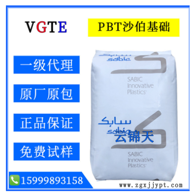 注塑級PBT/沙伯基礎(chǔ)(原GE)/DR48-1001 17%玻纖增強(qiáng)級阻燃級