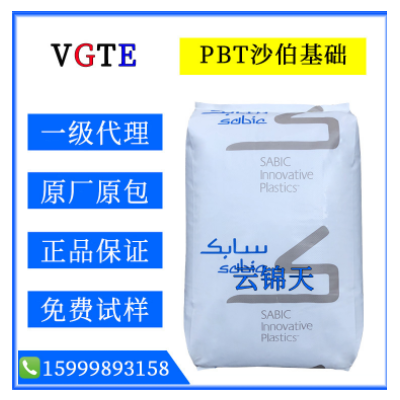 注塑級PBT/沙伯基礎(chǔ)(原GE)/DR48-1001 17%玻纖增強(qiáng)級阻燃級