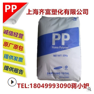 PP 韓國(guó)韓華道達(dá)爾 BJ350注塑級(jí)高抗沖 用于塑料玩具塑料箱塑料盒