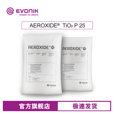 Evonik贏創(chuàng) AEROXIDE TiO2 P25 光催化納米二氧化鈦