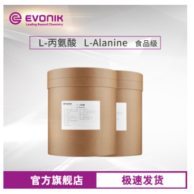 贏創(chuàng) 食品添加劑 L-Alanine 高純度 99%含量 食品級L-丙氨酸