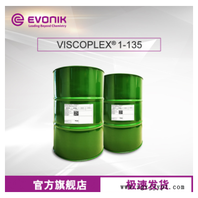 贏創(chuàng)降凝劑 VISCOPLEX 1-135 用于調(diào)配食品級(jí)潤滑油 食品級(jí)降凝劑