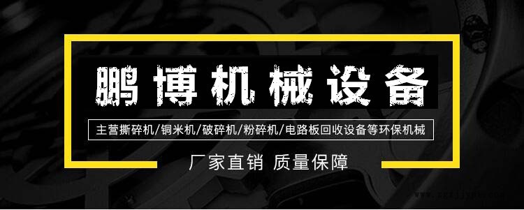 塑料薄膜粉碎撕碎機(jī) 1200型鐵桶撕碎機(jī) 金屬塑料件破碎機(jī)廠家示例圖1