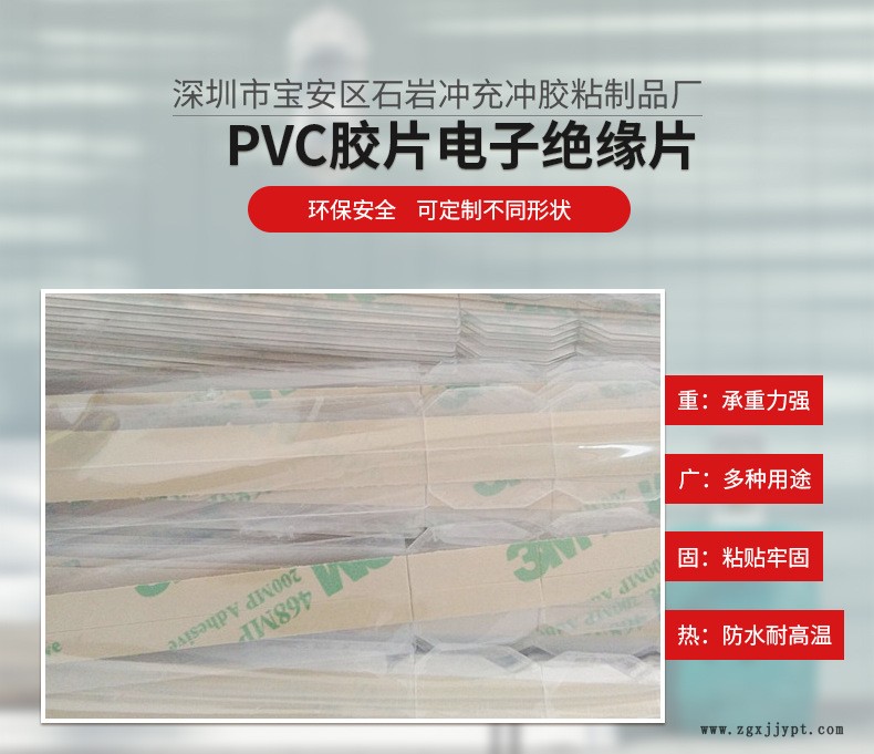 PVC電子電機絕緣片 模切膠墊PT透明絕緣片 防松墊片可加工定做示例圖1