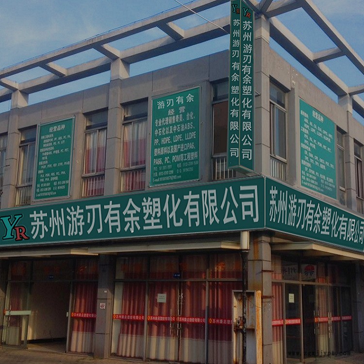 游刃有余店面圖1