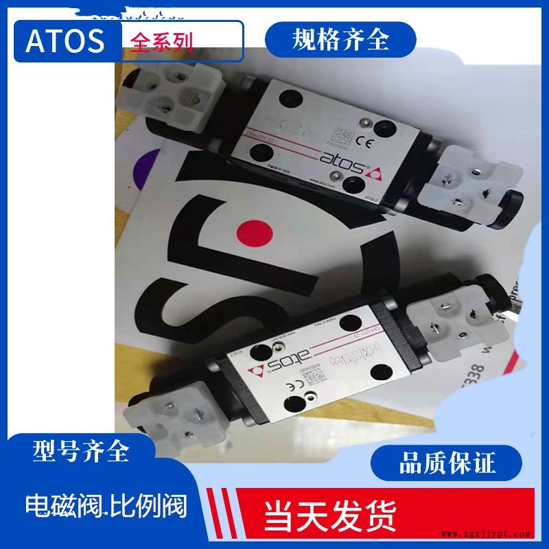 阿托斯溢流閥 AGRCZO-AES-PS-20/100/PE.ATOS