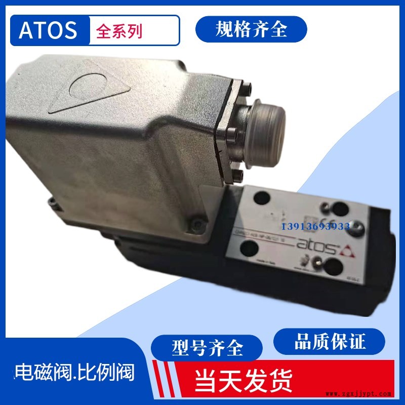 阿托斯溢流閥 AGRCZO-AES-PS-20/100/PE.ATOS