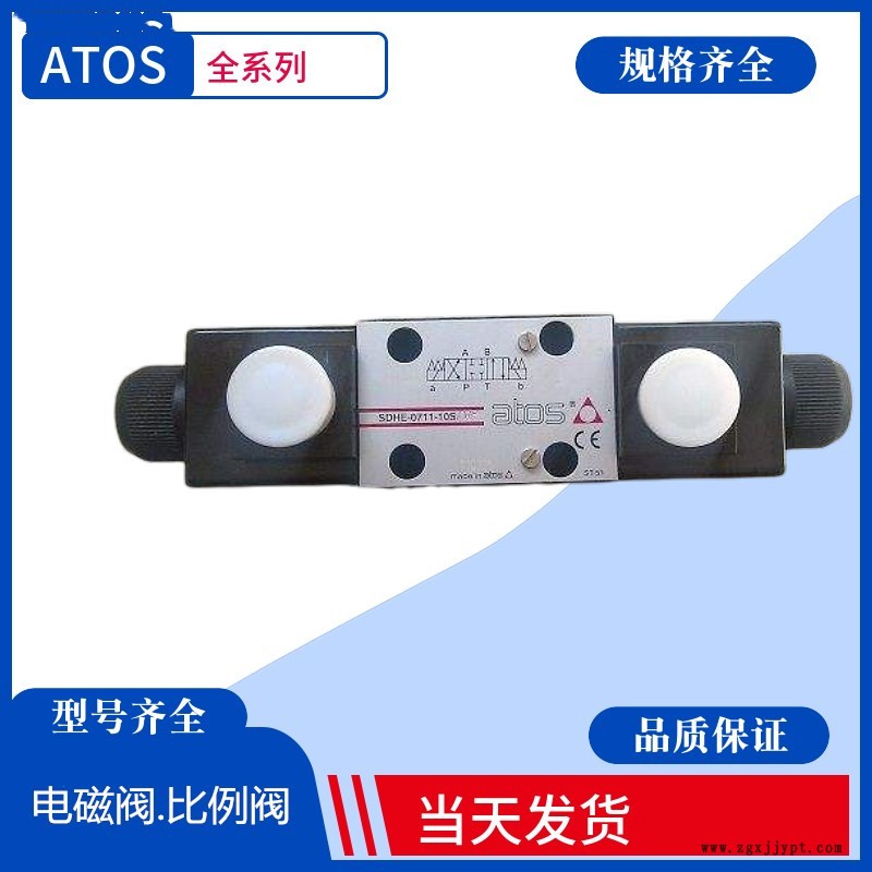 意大利阿托斯手動(dòng)換向閥AGRCZO-AES-PS-20/210.ATOS