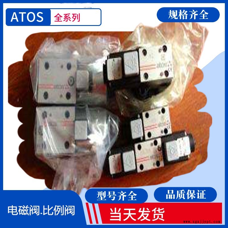 阿托斯ATOS比例閥 DPZO-AES-PS-273-L5/IZ.ATOS