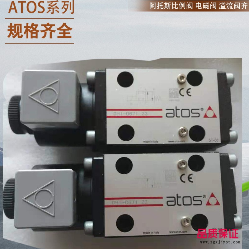 意大利阿托斯溢流閥 DPZO-AES-PS-273-L5/IZ.ATOS