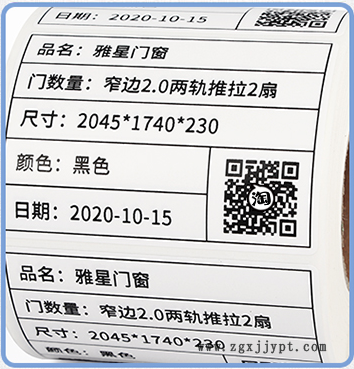 昆山亮白PET可移標簽