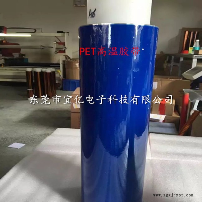 PET高溫膠帶 20