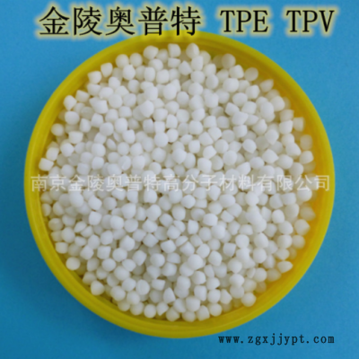 熱塑性彈性體TPE TPV 顆粒材料