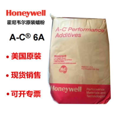 Honeywell霍尼韋爾AC6A聚乙烯蠟 美國(guó)原裝PE蠟粉 分散劑擴(kuò)散劑