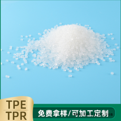 鞋底橡膠TPR止滑劑增韌劑 TPE/TPR汽車門窗密封條料增韌劑