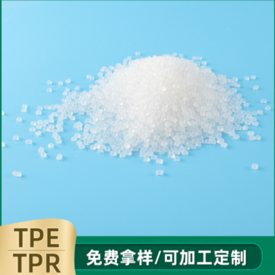 鞋底橡膠TPR止滑劑增韌劑 TPE/TPR汽車門窗密封條料增韌劑