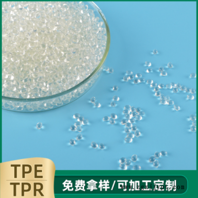 TPE魚餌料寵物玩具料TPR增韌劑 注塑擠出透明包膠材料